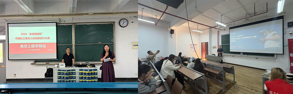 永悦智能杯大赛宣讲会南京工程学院站和南京工业职业技术大学站,师生正在交流无人机设计
